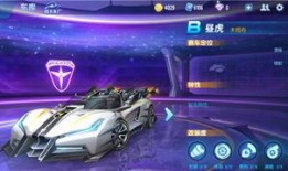 飞车勋章车最新爆料